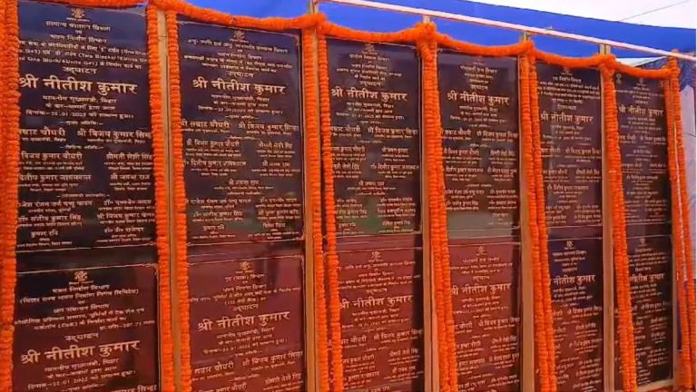 सीएम नीतीश कुमार ने पूर्णिया में 587 करोड़ रुपए की योजनाओं का उद्घाटन, विकास की नई राह