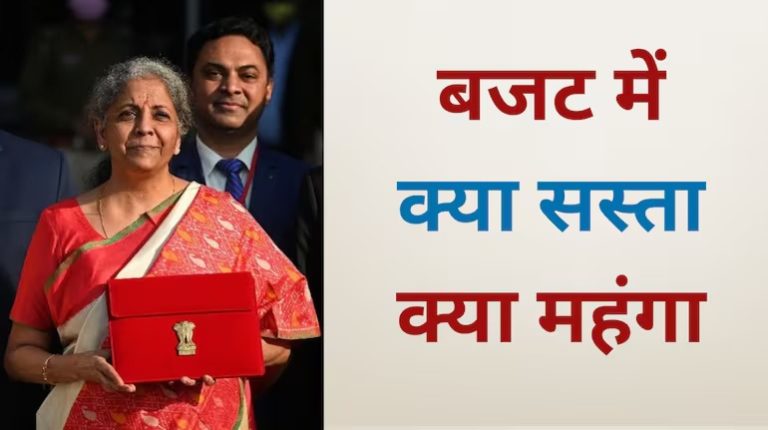 Union Budget 2025: स्मार्टफोन, टीवी, कपड़े होंगे सस्ते, जानें क्या होंगे अन्य अहम बदलाव