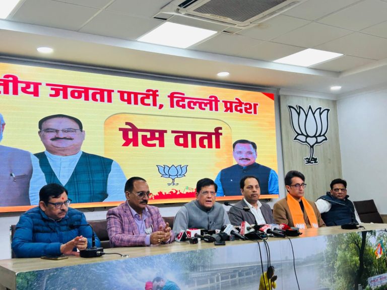 केन्द्रीय मंत्री पियूष गोयल ने केजरीवाल के झूठ के खिलाफ खुलासा किया, बीजेपी ने विकास के मुद्दे पर ध्यान केंद्रित किया