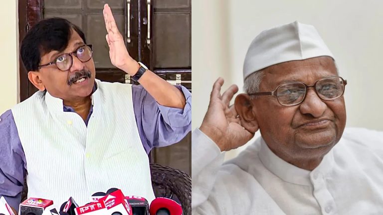 तब क्यों चुप रहे?” अन्ना हजारे के बयान पर संजय राउत ने उठाए सवाल, कहा- ‘केजरीवाल की हार पर खुश हैं हजारे