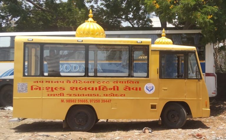વડોદરા ના નવમાનવ ચેરીટેબલ ટ્રસ્ટ સંચાલિત સબવાહિની ની નિશુલ્ક સેવા