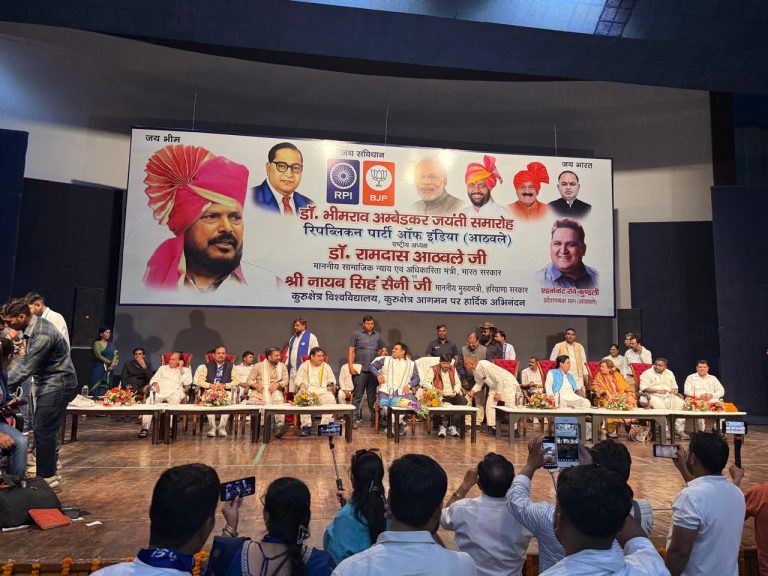 कुरुक्षेत्र में रामदास आठवले की हुंकार: अंबेडकर जयंती पर विचारों का संग्राम