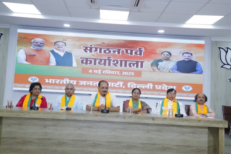 दिल्ली भाजपा ने जिलाध्यक्ष चुनाव प्रक्रिया की शुरुआत की, संगठन पर्व कार्यशाला का आयोजन