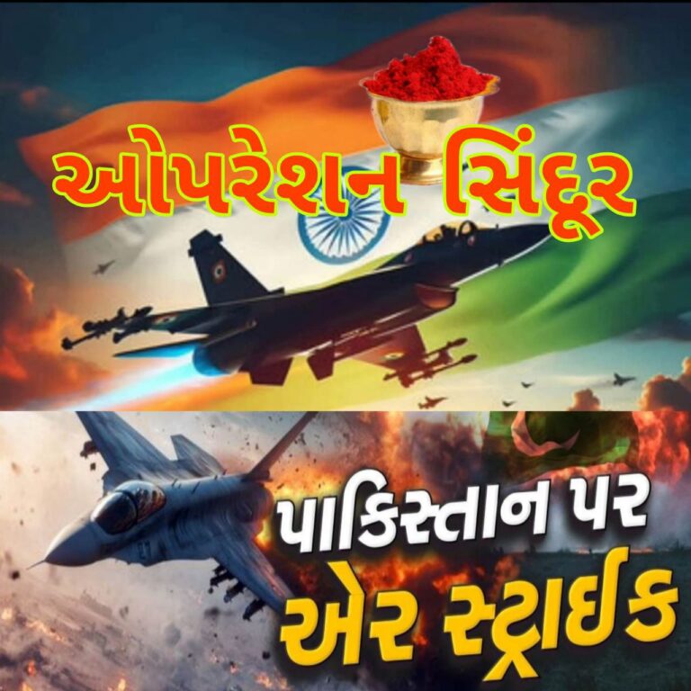 25 જ મિનિટમાં ‘આતંકવાદની ફેક્ટરી’ નષ્ટ, સેનાએ કઈ રીતે પાર પાડ્યું ઓપરેશન સિંદૂર
