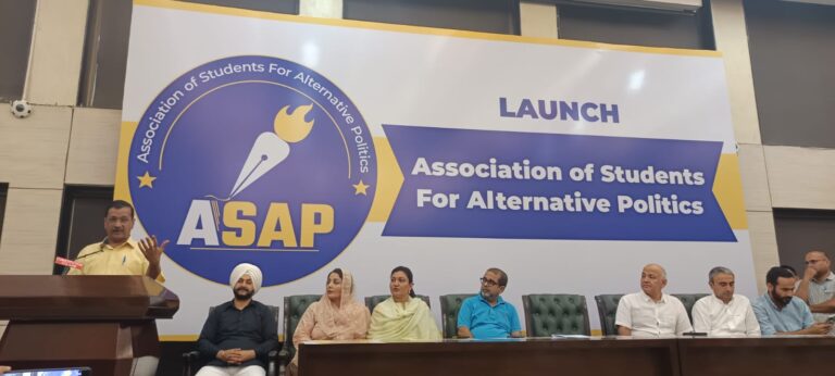 आम आदमी पार्टी ने लॉन्च किया नया छात्र संगठन ‘ASAP’, वैकल्पिक राजनीति को मिलेगा नया मंच