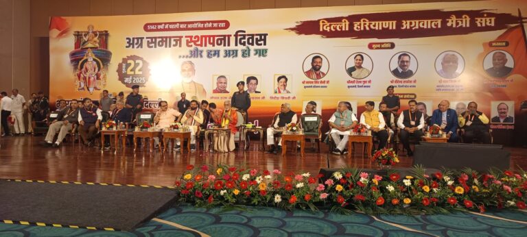 अग्र समाज स्थापना दिवस समारोह : हरियाणा व दिल्ली के मुख्यमंत्री मुख्य अतिथि