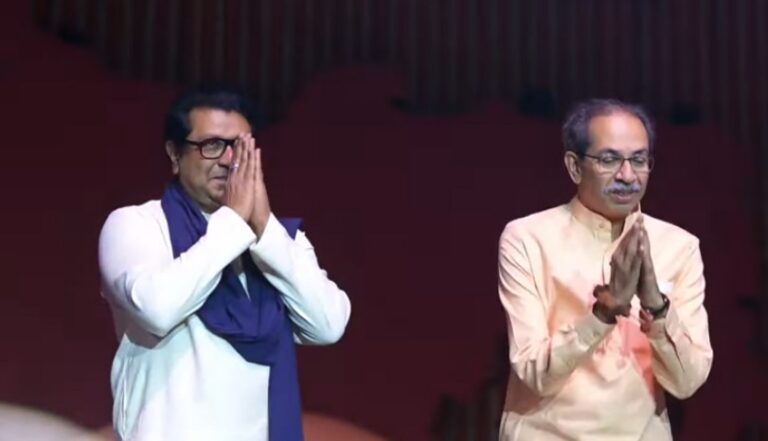 तीसरी भाषा नीति के विरोध में ठाकरे बंधुओं की एकता, मंच पर दिखा नया राजनीतिक समीकरण “वर्षों बाद एक मंच पर आए दोनों भाई”