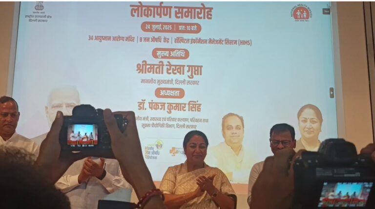 दिल्ली सचिवालय में हुआ स्वास्थ्य सेवाओं से जुड़े नए डिजिटल सिस्टम का लोकार्पण समारोह