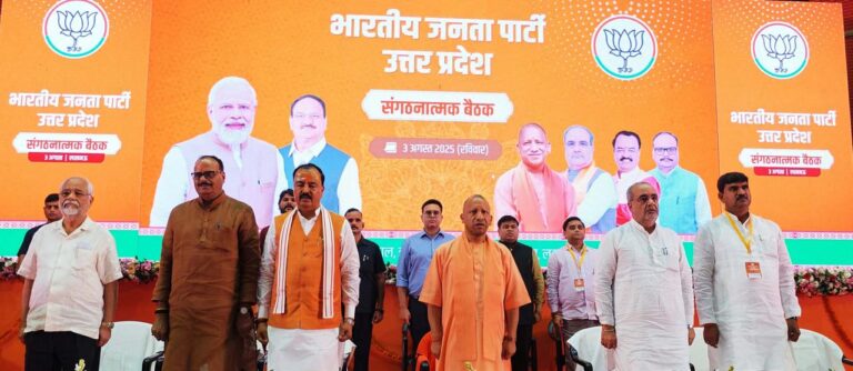 भारतीय जनता पार्टी की संगठनात्मक बैठक रविवार को राजधानी लखनऊ में स्थित इन्दिरा गांधी प्रतिष्ठान में संपन्न हुई।