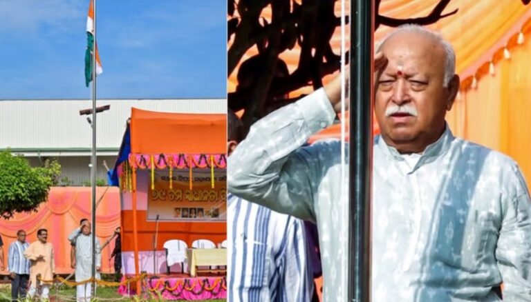 दुनिया भारत की तरक्की से हुई है घबराई, RSS नेताओं की स्वतंत्रता दिवस पर चेतावनी भागवत ने दिए त्याग और मार्गदर्शन के मंत्र