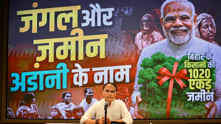 पवन खेड़ा का बड़ा आरोप – 1 रुपये में 1,050 एकड़ ज़मीन और 10 लाख पेड़ अडानी को, बिहार की जनता से हो रही डबल लूट