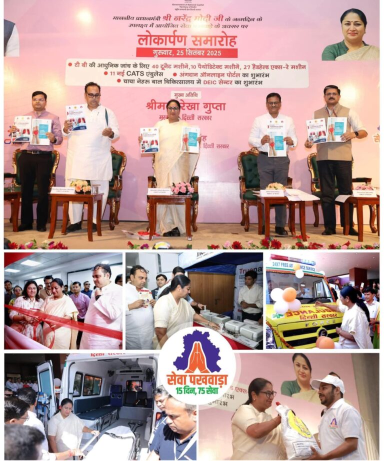 सेवा पखवाड़ा – दिल्लीवासियों के लिए स्वास्थ्य सेवाओं में नई पहल