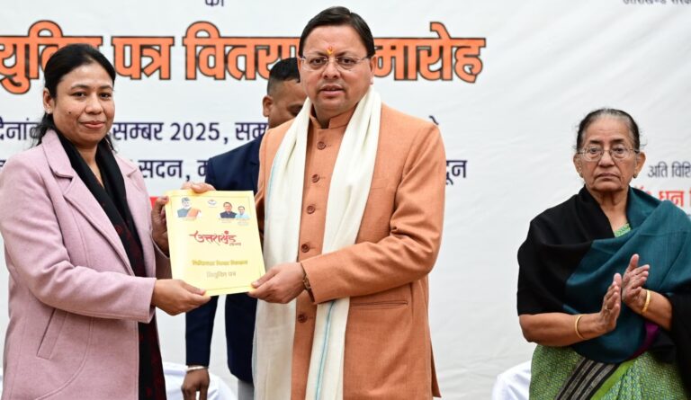 सीएम धामी का बड़ा कदम, मेडिकल कॉलेजों में “142 असिस्टेंट प्रोफेसर नियुक्त” स्वास्थ्य सेवाओं के व्यापक विस्तार की घोषणा