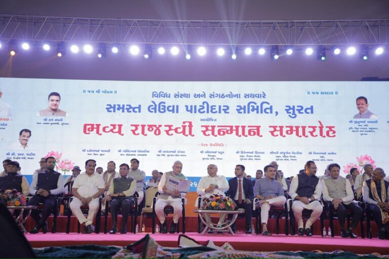 સમસ્ત લેઉવા પાટીદાર સમિતિ, સુરત દ્વારા મુખ્યમંત્રીશ્રી ભુપેન્દ્રભાઇ પટેલ, પ્રદેશ ભાજપા અધ્યક્ષશ્રી જગદીશભાઇ વિશ્વકર્મા, નાયબ મુખ્યમંત્રીશ્રી હર્ષભાઇ સંઘવીની ઉપસ્થિતિમાં મોટા વરાછા ખાતે રાજસ્વી સન્માન સમારોહ યોજાયો