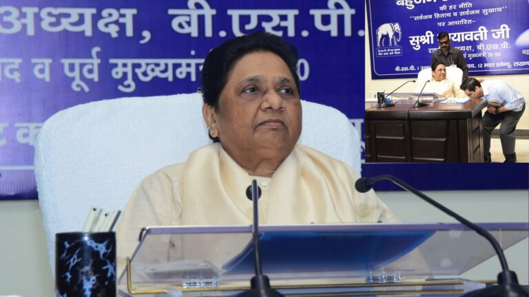 मायावती का 2027 के लिए बड़ा एलान! यूपी में बसपा का ‘मिशन-संगठन’ शुरू, बोलीं विरोधियों के षड्यंत्र से सावधान रहें कार्यकर्ता”